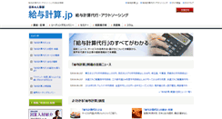 Desktop Screenshot of hr-payroll-os.jp